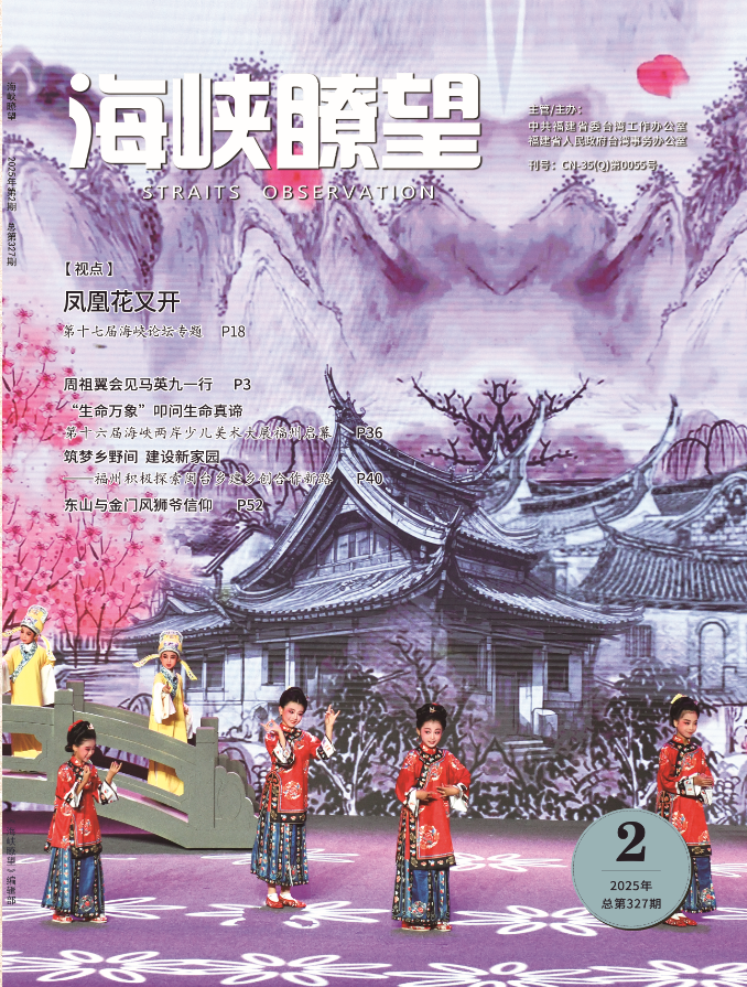 2025第二期封面.png