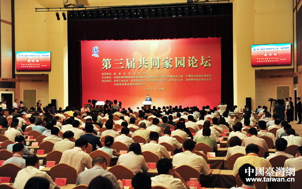 6月16日，以“迈向自由港共建新特区”为主题的第六届海峡论坛“第三届共同家园论坛”在福建平潭举行
