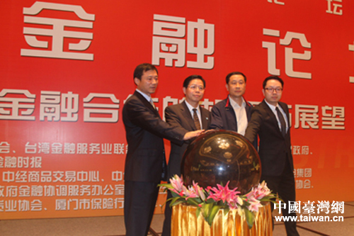 中经商品交易红心启动揭牌仪式(中国台湾网 孙伊静 摄)