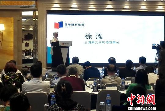 两岸国学大家为厦门海沧传扬耕读文化建言