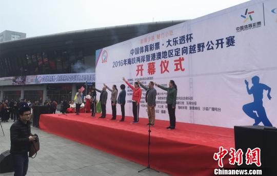 与会嘉宾，鸣枪发令。
