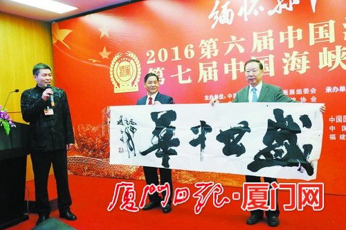 两岸退役将军在厦书画会友