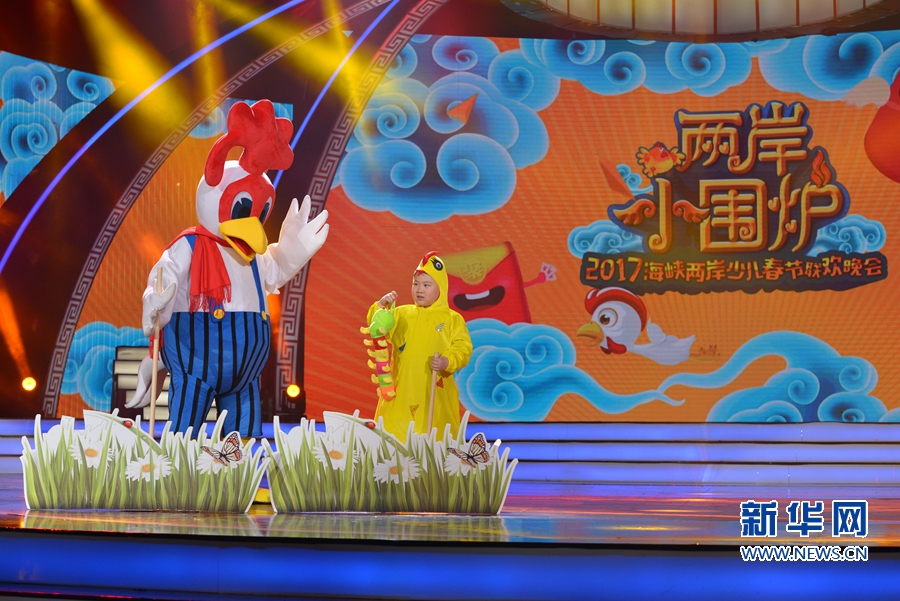2017海峡两岸少儿春节大联欢启动录制