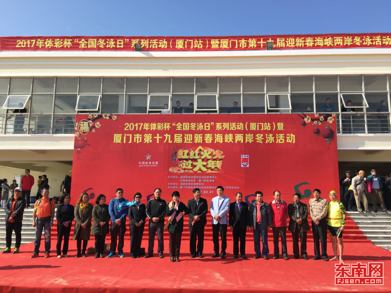 迎新春海峡两岸冬泳活动 近千人在厦门劈波斩浪
