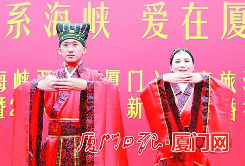 第四届两岸婚恋旅游文化节：两岸51对新人办集体婚礼