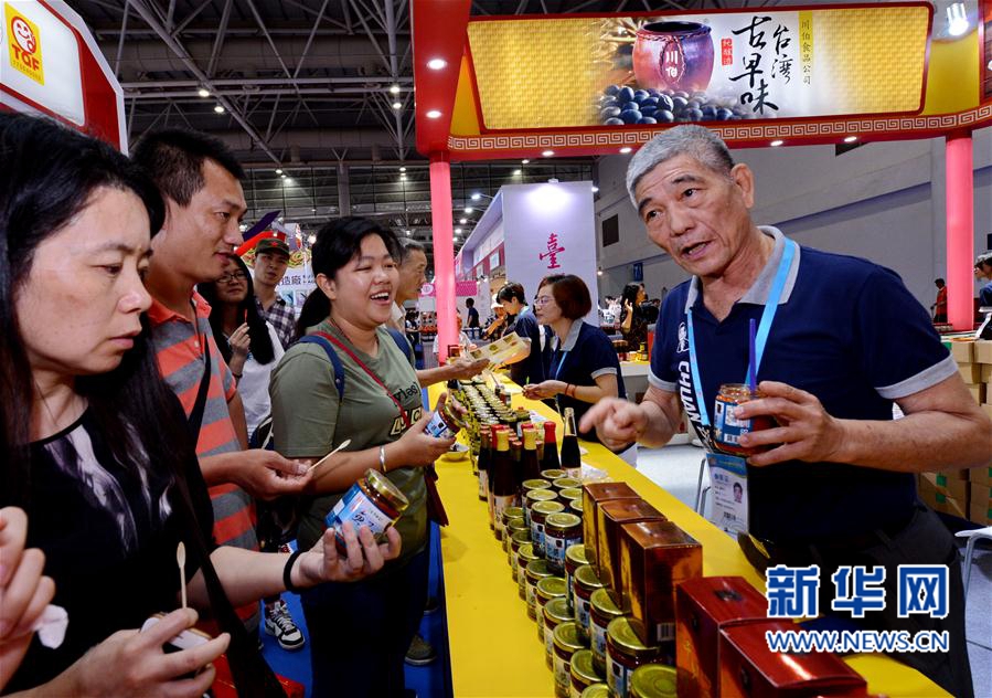 第十九届海峡两岸经贸交易会开幕