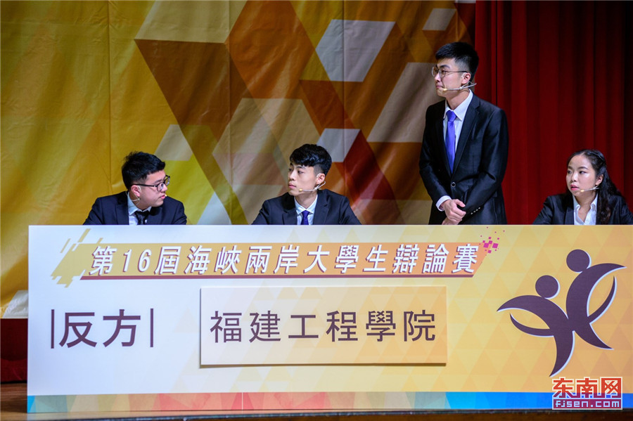 第十六届海辩赛在台北举行 厦大学生获评最佳辩手