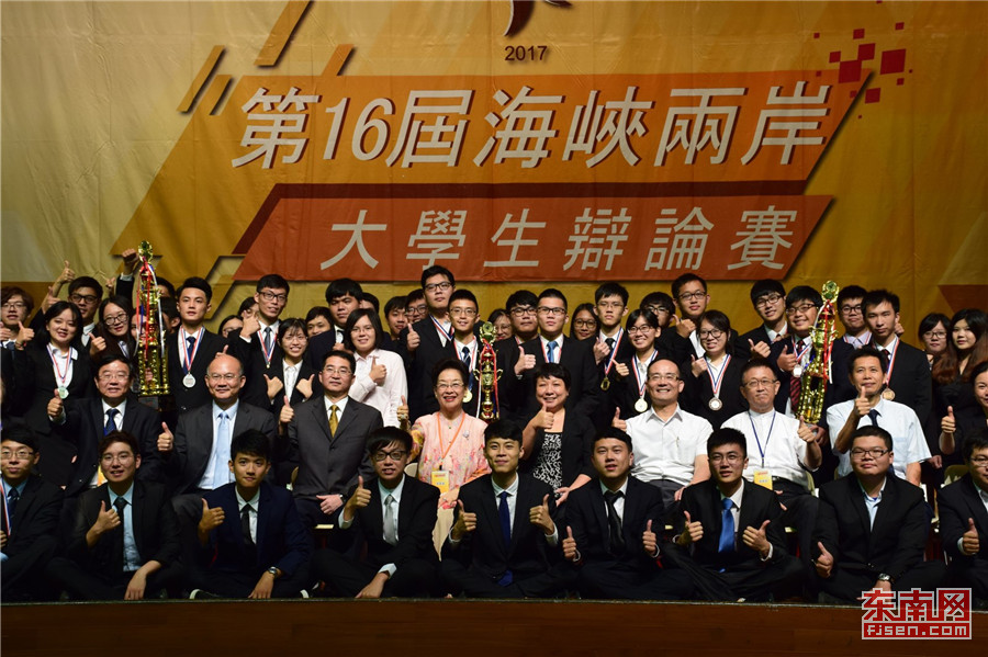 第十六届海辩赛在台北举行 厦大学生获评最佳辩手
