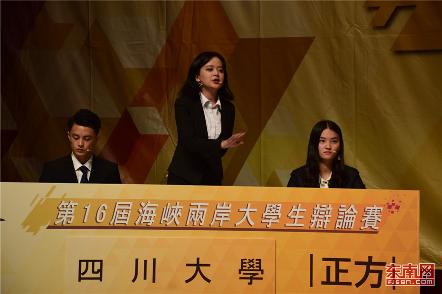 第十六届海辩赛在台北举行 厦大学生获评最佳辩手