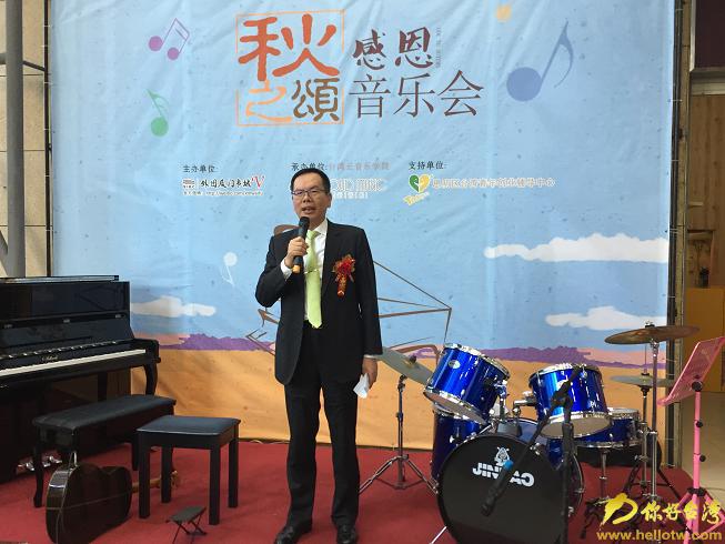厦门台商协会会长吴家莹致辞