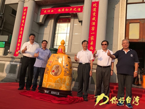 马祖县长刘增应（右三）等现场推介马祖美酒美景美食